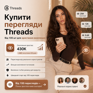Купить просмотры Threads от 100 шт buy_threads_views фото